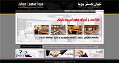 Desktop Screenshot of jahannet.com